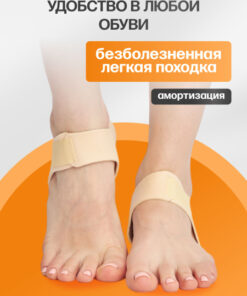 Foot Corrector