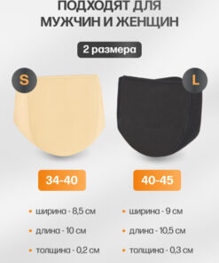 Foot Corrector