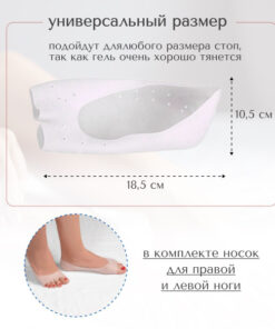 Foot Corrector