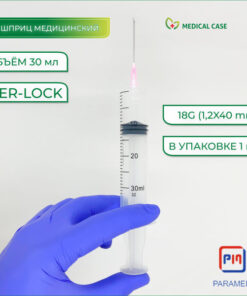 30ml Medical Syringe with 18G Needle (1.2x40mm) - PARAMED Luer Lock, Sterile, Disposable, for Injection