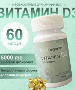Vitamin D3 5000 IU - 60 Capsules