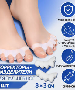 Silicone Toe Separators (4 Pack) - White, 8x3cm