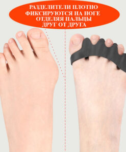 Interdigital Splint