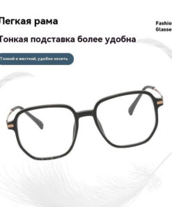 Touched the World: Stylish Business Eyeglasses