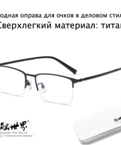Men's Business Casual Eyeglasses Frame | Fashionable & Unique