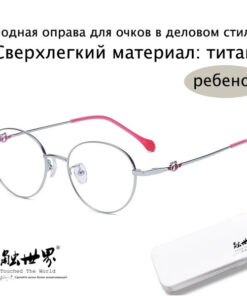 Ultralight Pure Titanium Round Kids' Glasses