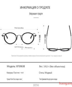 Eyeglass Frames