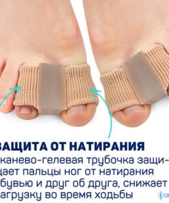 Foot Corrector