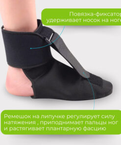 Foot Corrector