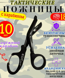 Tactical Trauma Shears with Carabiner - Black EDC Gear (10 Pack)