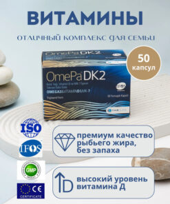 Omega 3 DK2 Fish Oil Supplement