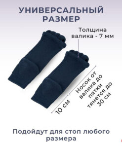 Foot Corrector