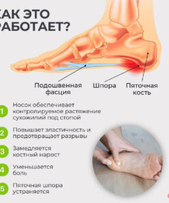 Foot Corrector