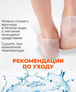 Foot Corrector