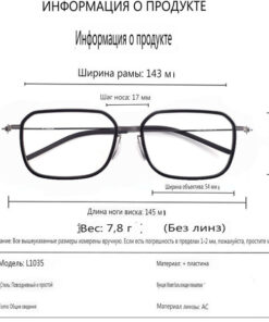 Touched The World Glasses Frame