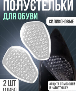 Silicone Half Insoles - Clear Color