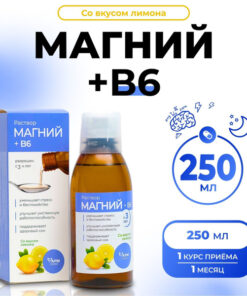 Magnesium B6 Oral Solution for Adults & Kids (250ml)