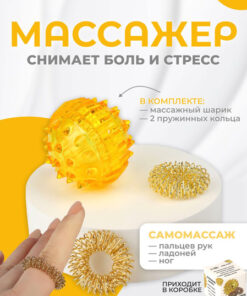 Massage Ball with Rings | Foot, Hand & Face Massager 3.5cm