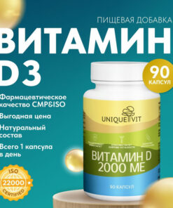Vitamin D3 2000 IU, 90 Capsules | Immune Support Supplement