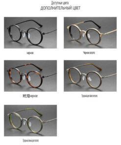 Eyeglass Frames