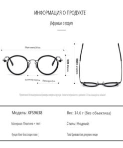 Optical Frame