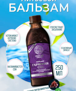 Crimean Herbalist: Sleep Harmony Alcohol-Free Balsam with Red Grape Varieties