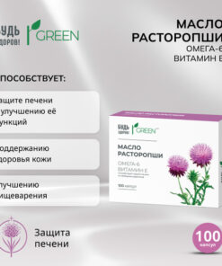 Silybum Marianum Seed Oil Capsules 330mg 100 Count