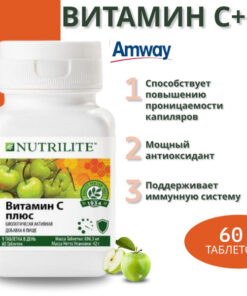 Nutrilite Vitamin C Plus | Amway Dietary Supplement | 60 Tablets