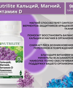 Amway Nutrilite Calcium Magnesium Vitamin D 90 Tablets