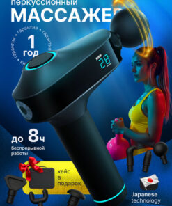 Percussion Massage Gun for Full Body Pain Relief | BOGOMET Electric Massager