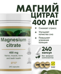 Magnesium Citrate Chelate 240 Capsules | RestartBio | Harm-Free Formula | Optimal Dosage
