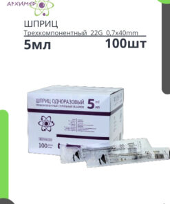 5ml Disposable Sterile Syringes - 100 Count, 3-Part
