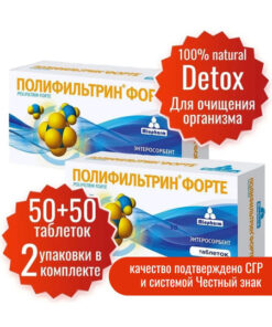 Poliphiltrin Forte 2x50 Tabs: Natural Detox & Toxin Purge for Acne, Hangovers & Weight Loss