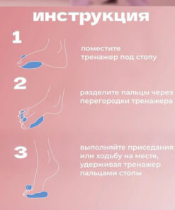 Foot Corrector