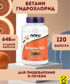 Betaine HCl 648mg, 120 Capsules | NOW Foods