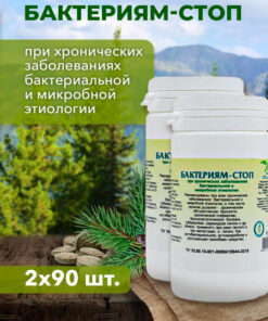 Herbal Blend "Bacteria-Stop" for Chronic Bronchitis & Pneumonia - 2x90 Tabs