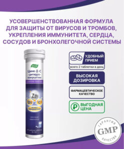Zinc + D3 + C + Dihydroquercetin Evalar Effervescent Tablets 20 pcs