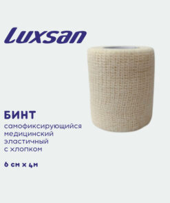 Luxsan Self-Adhesive Medical Elastic Cotton Bandage (Art. 1.1.BEL.6.4.)