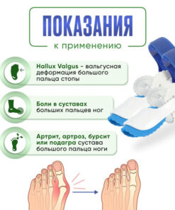 OrtoFoot Big Toe Corrector Kit: Night Bunion Splint (2-Pack) + Bunion Protector with Toe Separator & Corn Shield (2-Pack) - AF