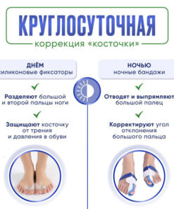 OrtoFoot Bunion Corrector Set: Night Splint (2-Pack) + Gel Toe Separator & Bunion Guard (2-Pack)
