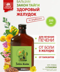 Altai Taiga Balsam: Digestive Health with Pine Nuts, Dandelion & St. John's Wort