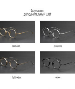 Eyeglass Frames