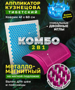 Tibetan Medical Massager & Kuznetsov Applicator for Back Pain Relief