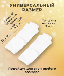 Foot Corrector