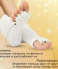 Foot Corrector