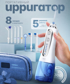 Oral Irrigator with 8 Nozzles