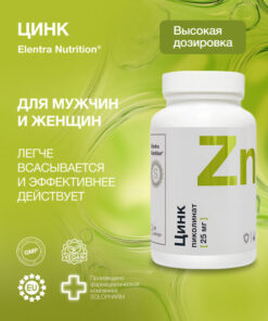 Elentra Nutrition Zinc Picolinate 25mg - Immune Support, 90 Capsules