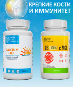Calcium D3 with MCT Oil: Energy & Immunity Boost