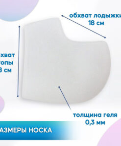 Foot Corrector