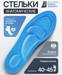 Orthopedic Shoe Insoles | Soft Anatomical Arch Support & Memory Foam | Shock Absorbing for Flat Feet, Sports & Everyday Wear (Blue, Size 40-44)